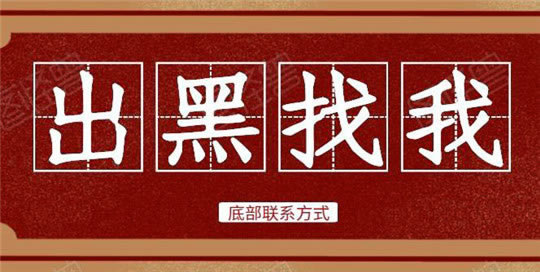 网上取款通道维护升级不能出款 破解方案(图)