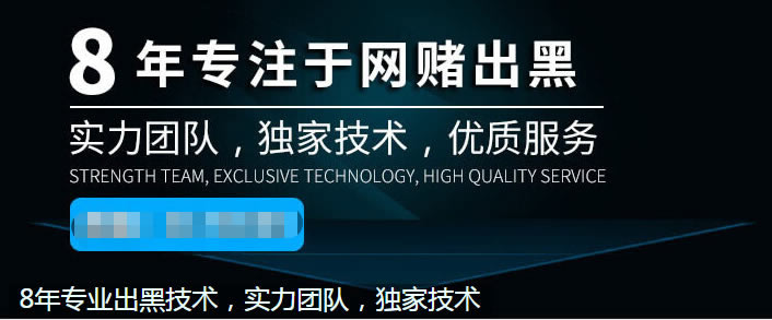 黑平台出黑工作室 解决方法（图）
