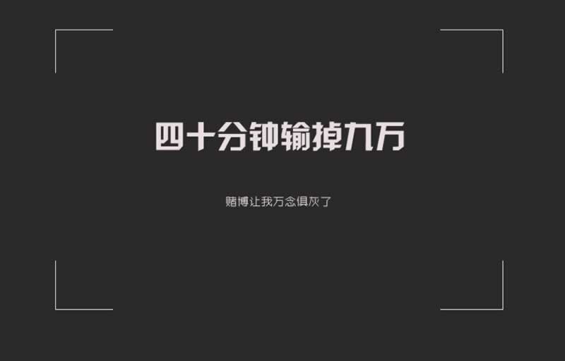 赢钱被黑异常 操作方式（图）