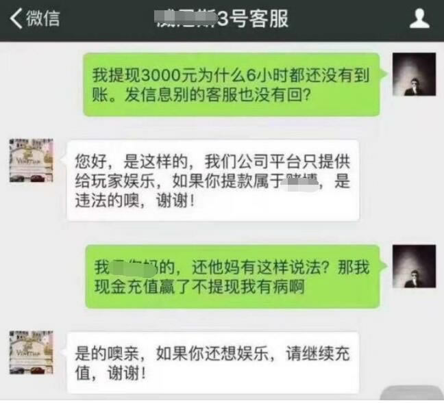 在平台被黑出款通道维护账户抽查审核不给提现如何应对（图）