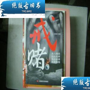 网上黑平台不能提现怎么这样的（图）