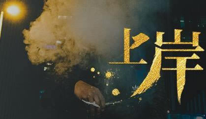 娱乐平台财务清算提现失败被黑 处理方案(图)