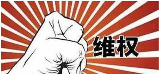 网上赢钱黑网说违规下注不给出款可以帮你破解（图）