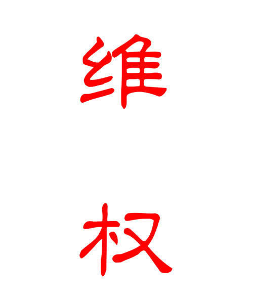 在平台被黑提款显示成功但一直不到账假出款大家怎么弄（图）
