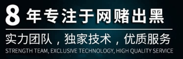遇到黑网被黑出款失败说财务部门系统升级该怎么（图）