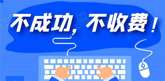 在365出款通道维护安全部门审核不给出款被黑 补救策略（图）