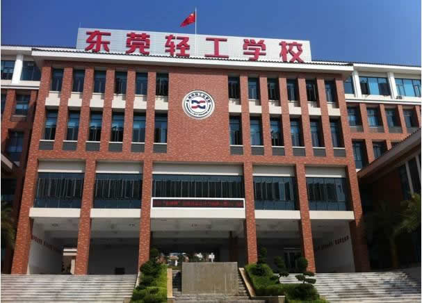 东莞清洁案例：东莞轻工学校